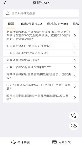 obdstar车辆维修软件 obdstar车辆维修软件
