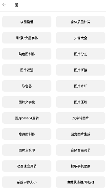 侠客工具箱 安卓版v5.0.3 侠客工具箱 安卓版v5.0.3