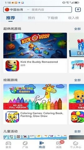 apkhub应用商店