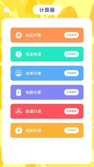 元站台 安卓版v1.1
