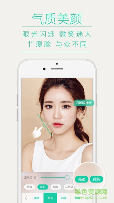 poco美人相机ios版