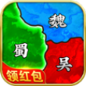 征战三国