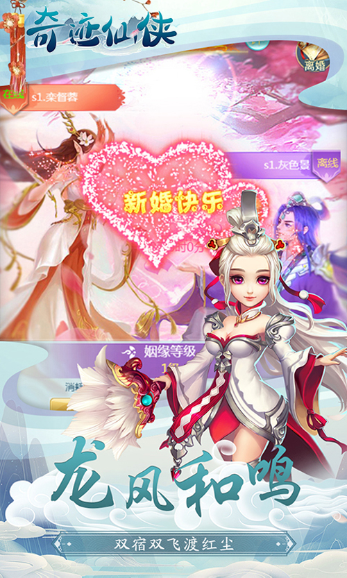 奇迹仙侠H5