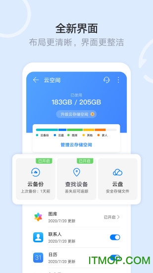 手机文件管理器