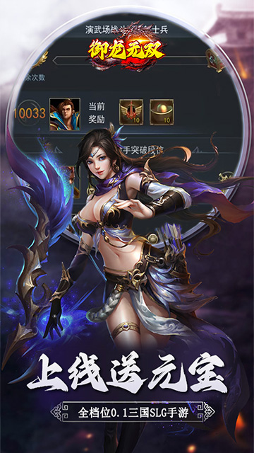 御龙无双
