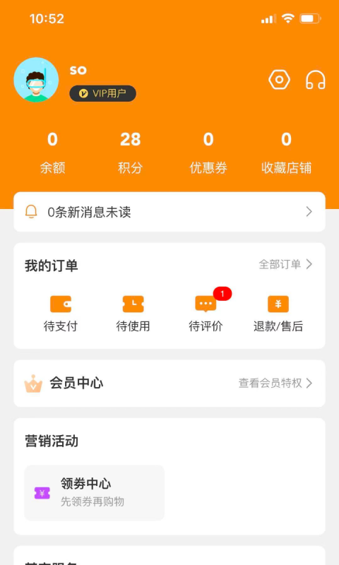 云点校园商家