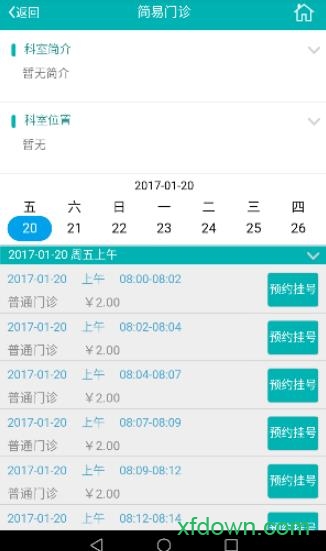 永州市中心医院
