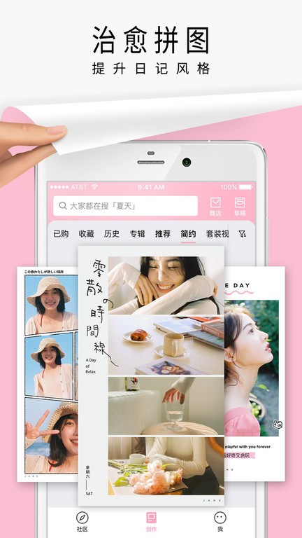 简拼Jane2025最新版