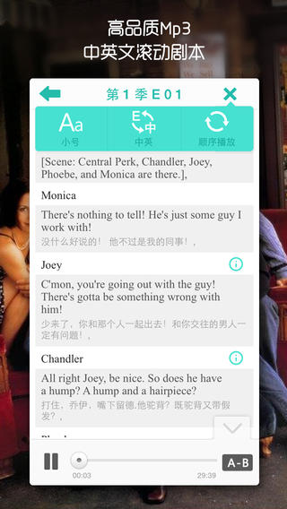 老友记学英语