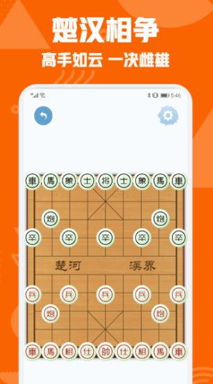 中国象棋对弈