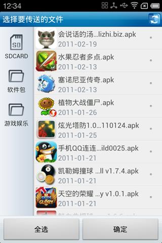 飞鸽传书官网