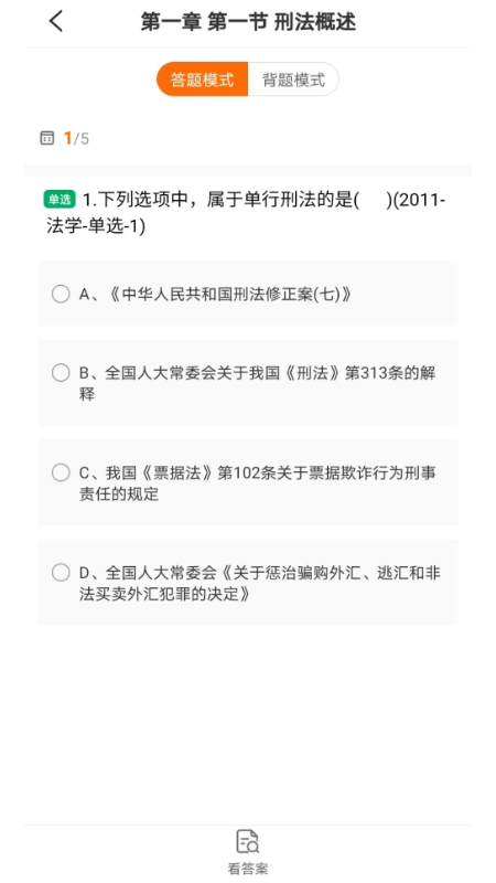 智诚法硕