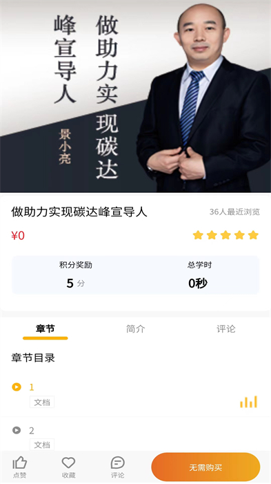 学慧洁app
