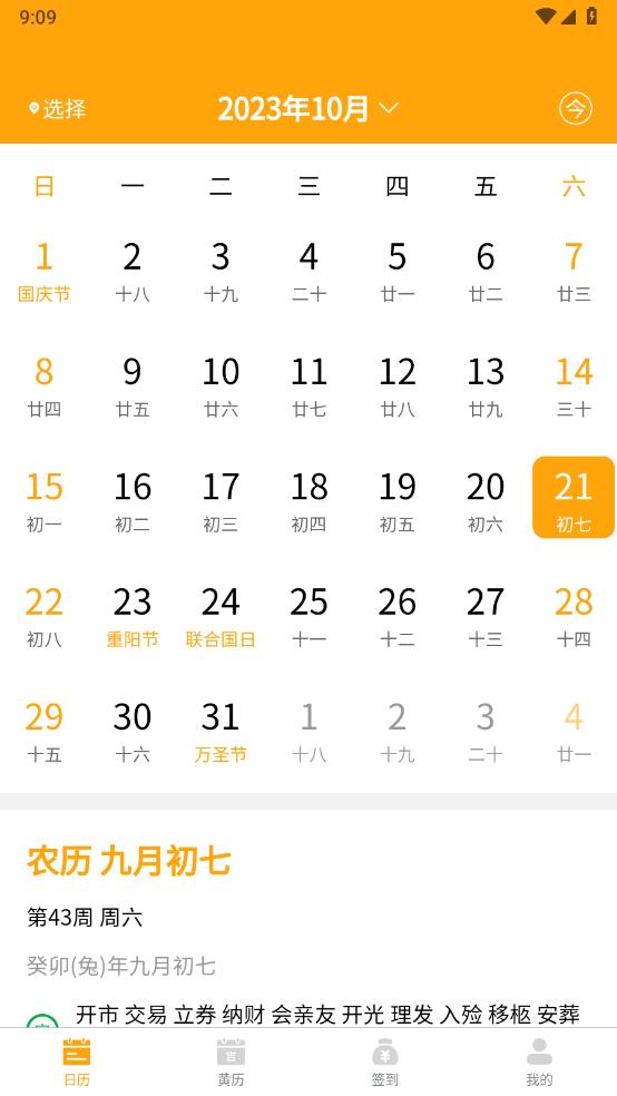 云智房