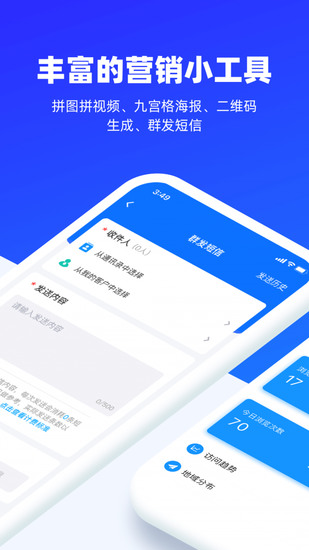 易企秀app下载