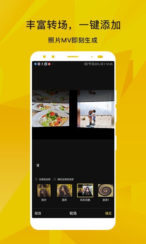 蜜蜂剪辑 免费版