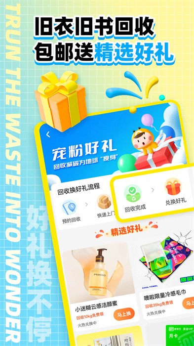 噢啦回收-旧衣旧书回收