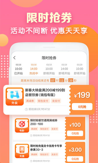 建行生活app下载