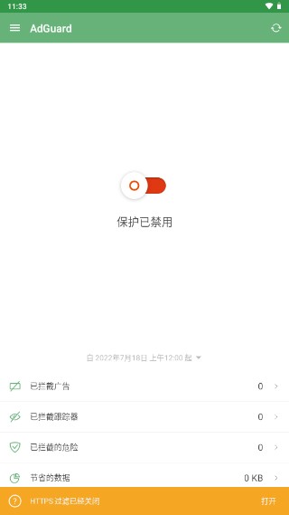 AdGuard 2025最新版
