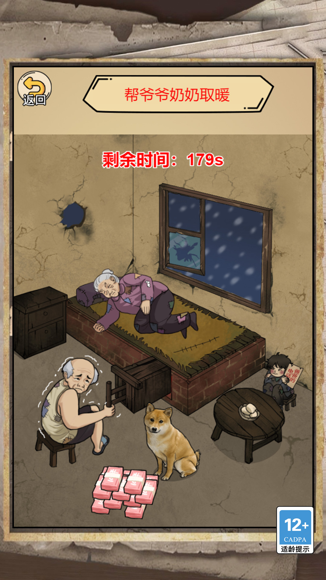 恶作剧派对