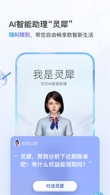 中国移动四川