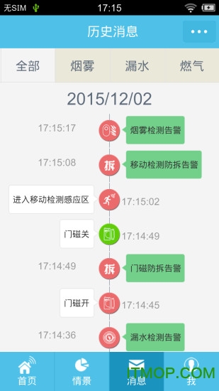 小白管家手机版(iremote)