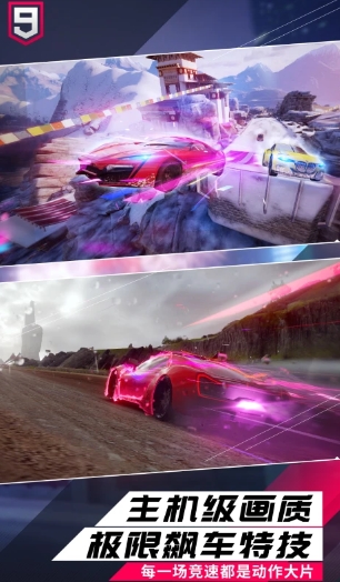 狂野飙车9竞速传奇中文版(Asphalt 9 Legends) 狂野飙车9竞速传奇中文版(Asphalt 9 Legends)