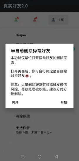 李跳跳真实好友软件