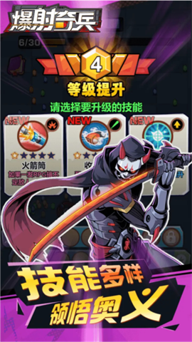 爆射奇兵 爆射奇兵