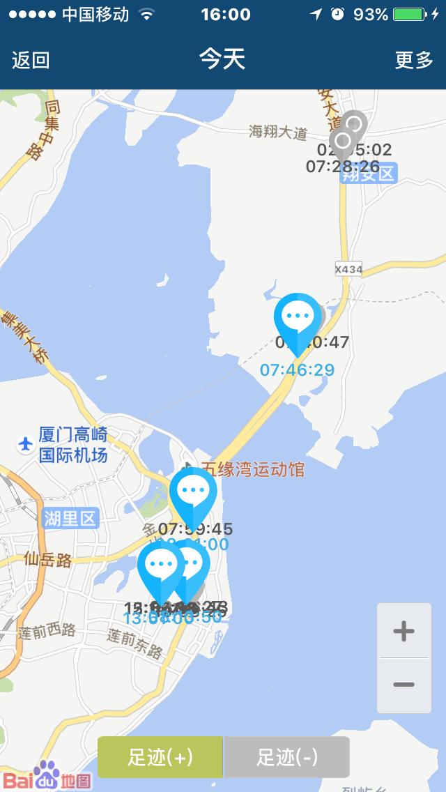 北斗关爱通