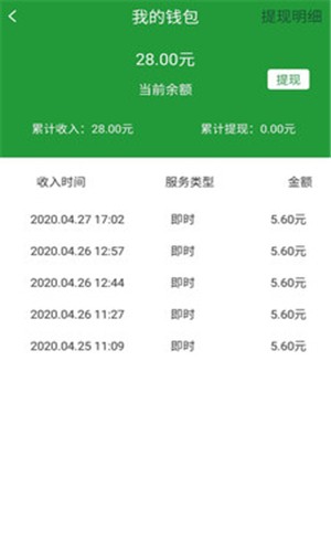 木丁司机端