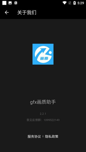 gfx画质修改器永久版app