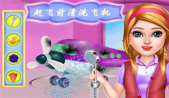 飞机模拟修理厂 飞机模拟修理厂