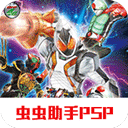假面骑士利维斯驱动器模拟器最新版