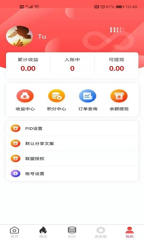 萌推