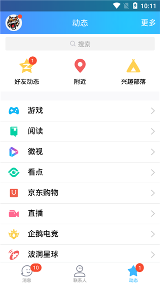 手机qq2019老版本