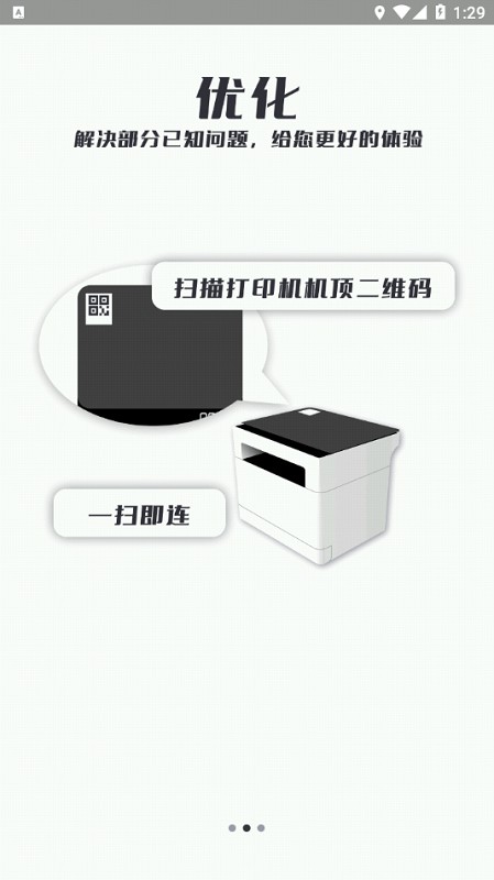 联想至像打印