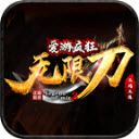 烈焰雄心
