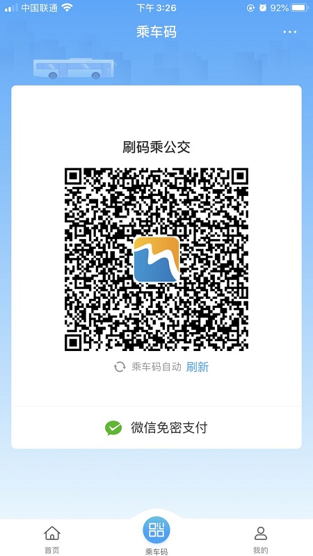 威海市民卡