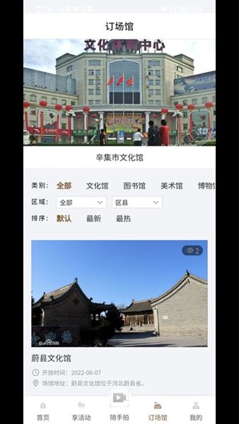 河北公共文化云