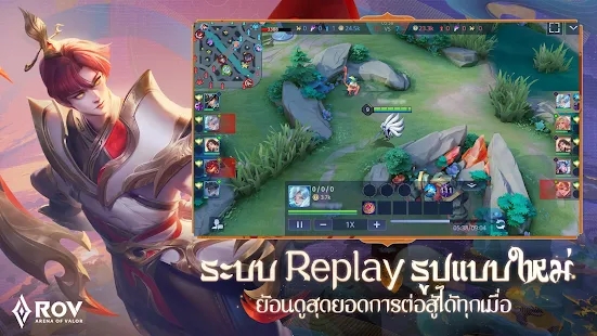 RoV传说对决泰服下载最新版