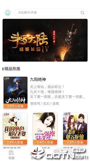 派比小说2025官网版