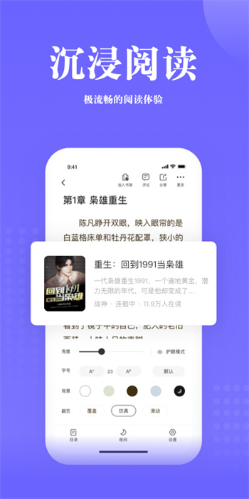 书路阅读电子书