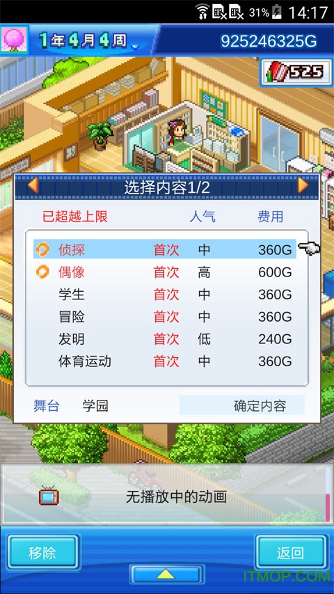 动画制作物语