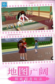 中学少女模拟器