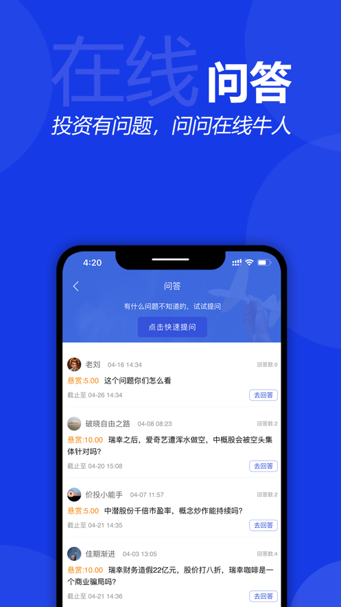 财通社