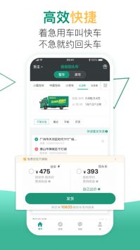 省省原省省回头车