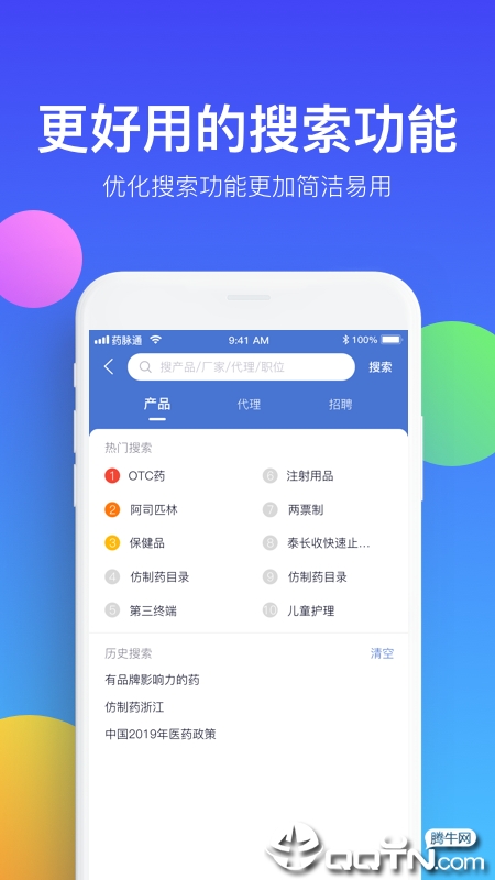 药脉通
