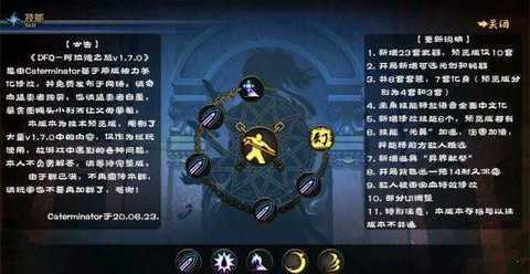 阿拉德之旅v1.7技术预览版2