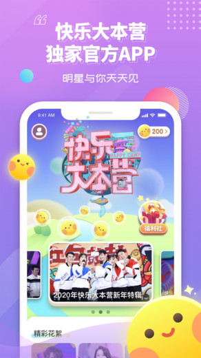 快乐大本营狼人杀游戏有哪几期
